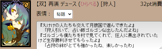 りゅのぺーじ 長期人狼